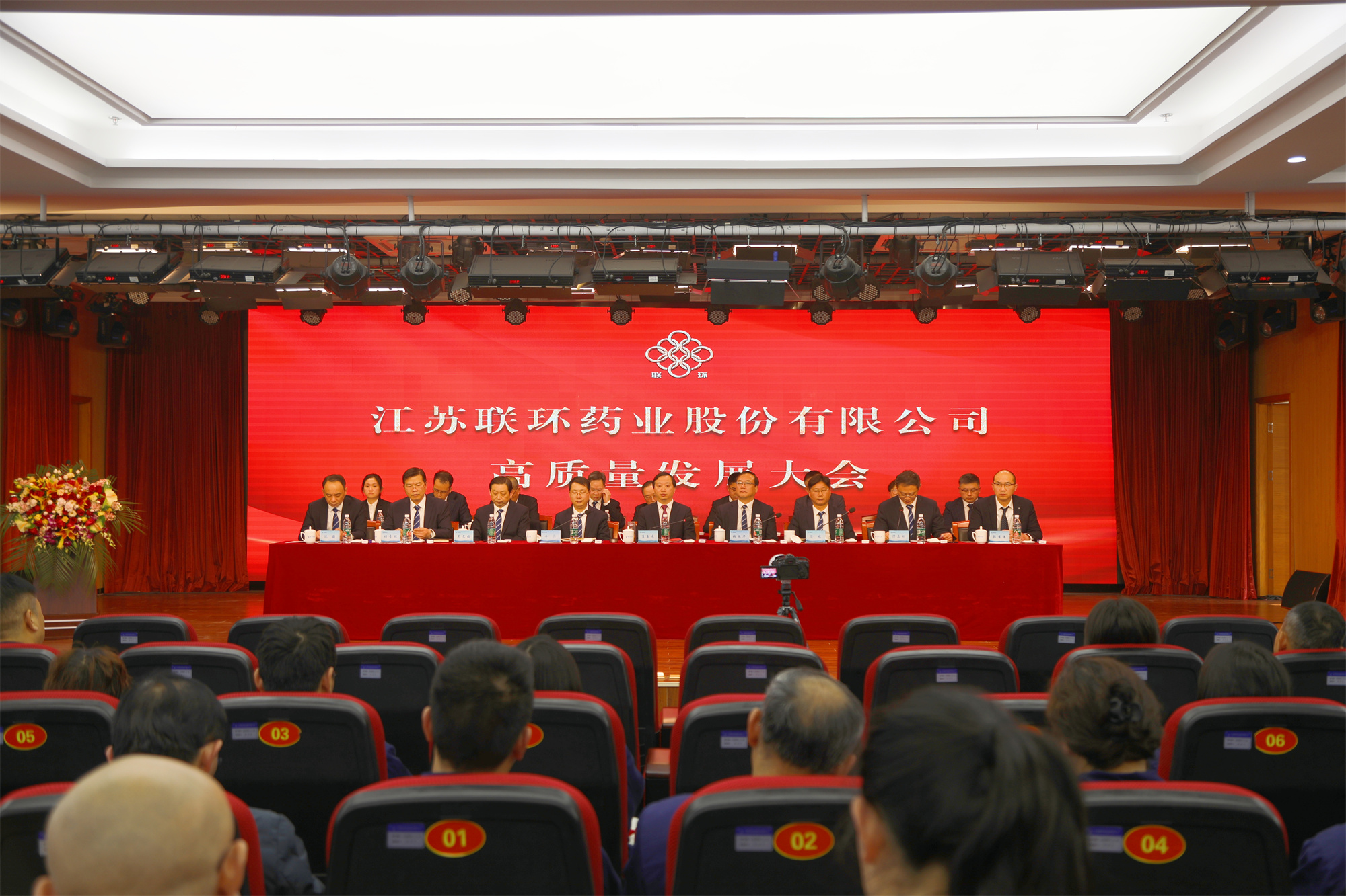 冲刺决胜齐奋进 全力攻坚谱华章——天趣药业召开高质量发展大会